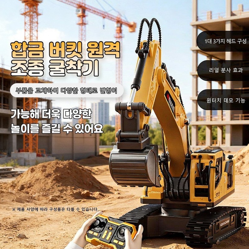 Heavy Equipment Battery - RC Araba Ekskavatör Oyuncak 2.4G Kablosuz