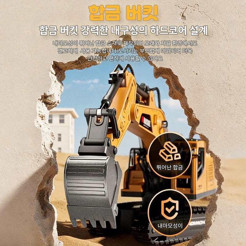 RC Araba Ekskavatör Oyuncak 2. - Heavy Equipment Battery incelemesi ve fiyatı
