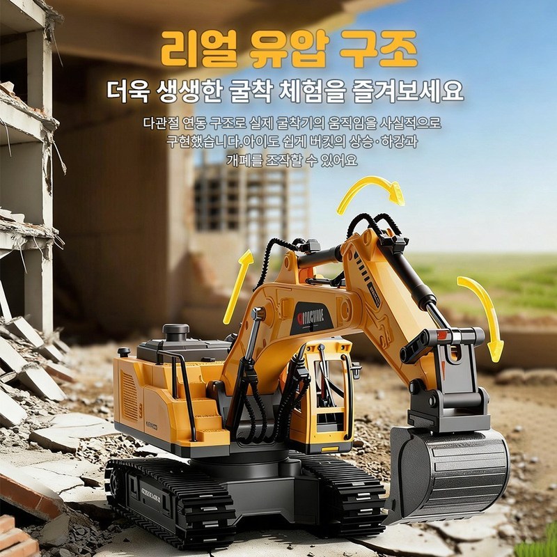 RC Araba Ekskavatör Oyuncak 2. - Heavy Equipment Battery incelemesi ve fiyatı